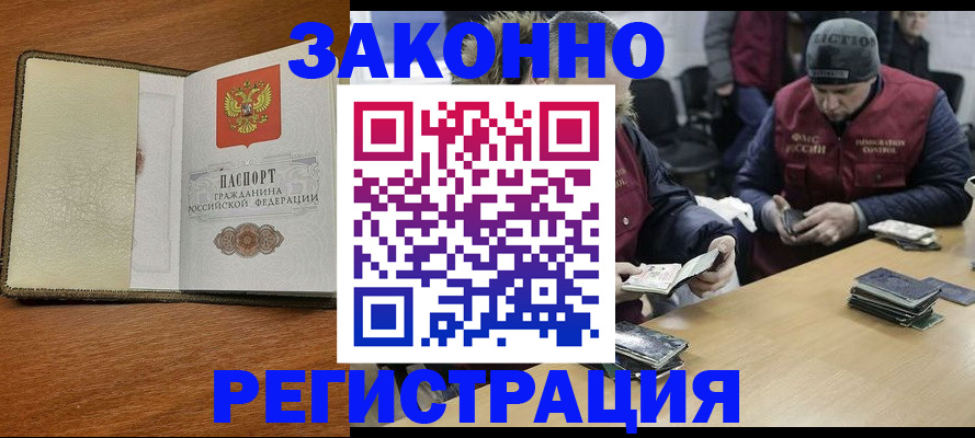 прописка ребенка в Сельцо