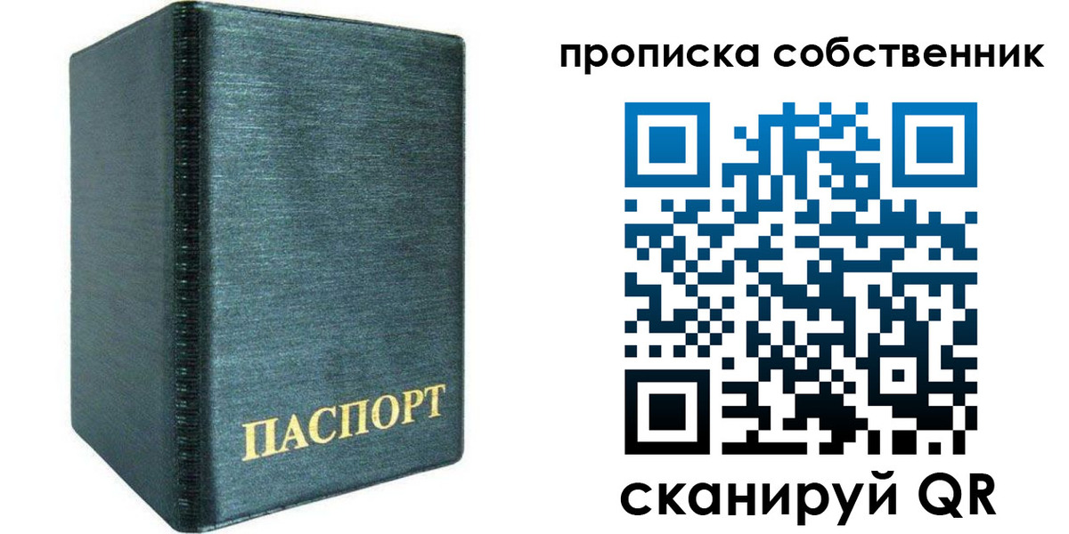 миграционный учет в Сельцо
