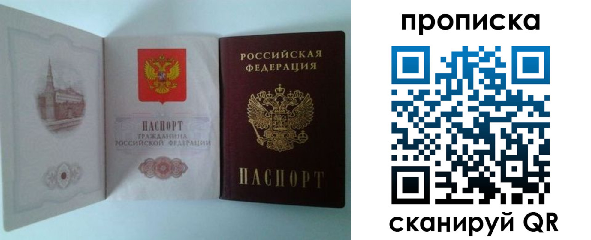 временная регистрация купить в Сельцо