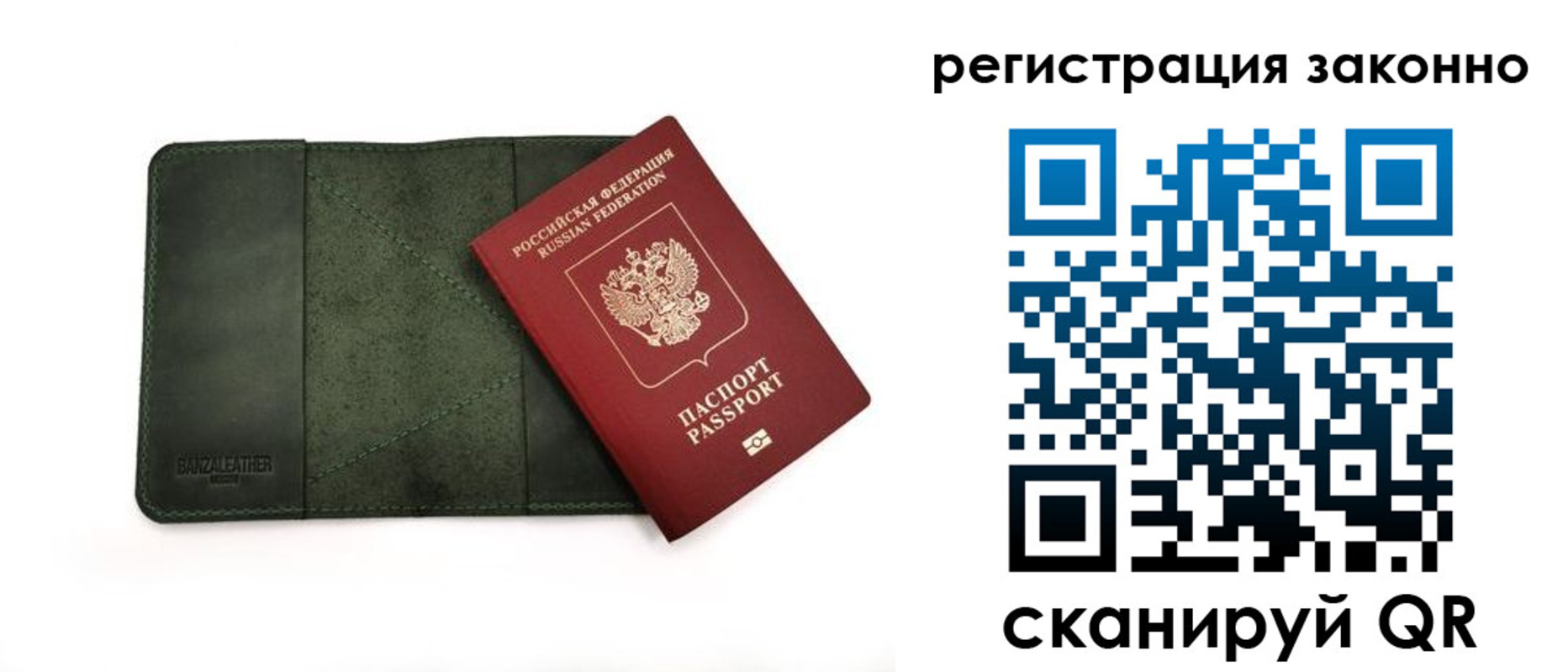 прописка от собственника в Сельцо