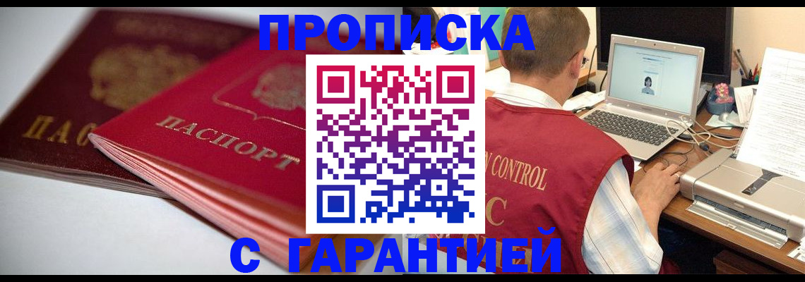 пропишу в квартире в Сельцо