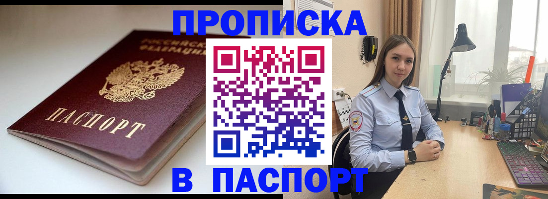регистрация для школы в Сельцо