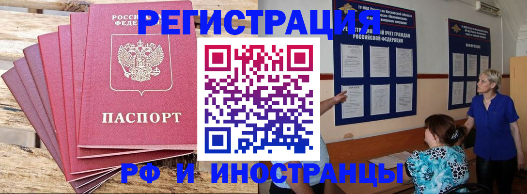 прописка штамп в Сельцо