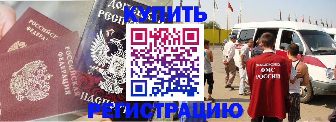 временная регистрация для школы в Сельцо
