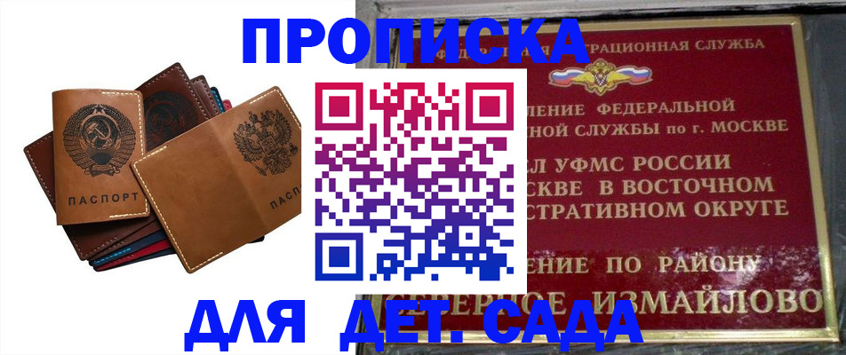 прописка паспорт в Сельцо