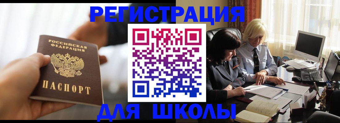 прописка в квартире в Сельцо