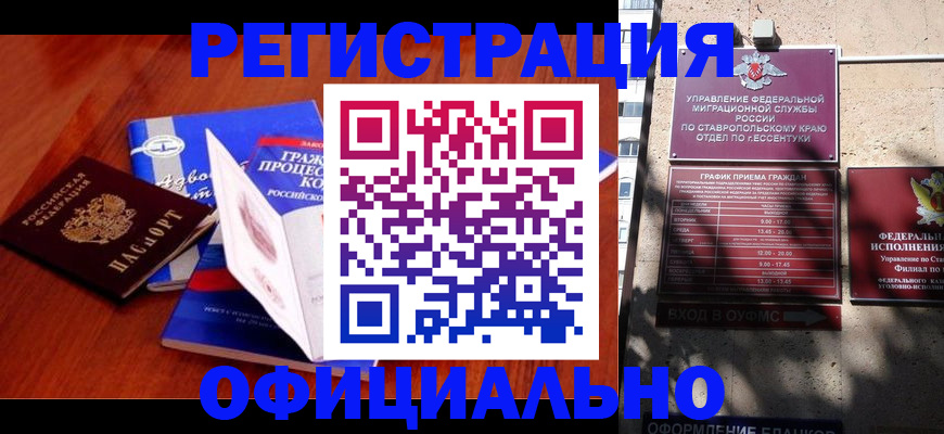 прописка регистрация в Сельцо
