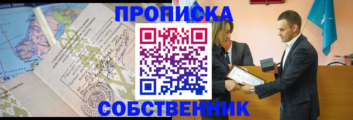 временная регистрация 2025 в Сельцо