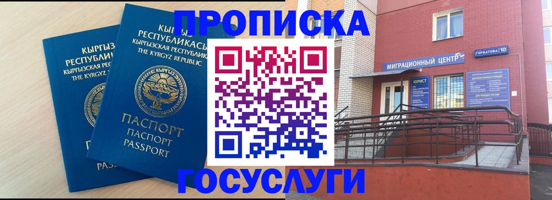 прописка ребенка в Сельцо