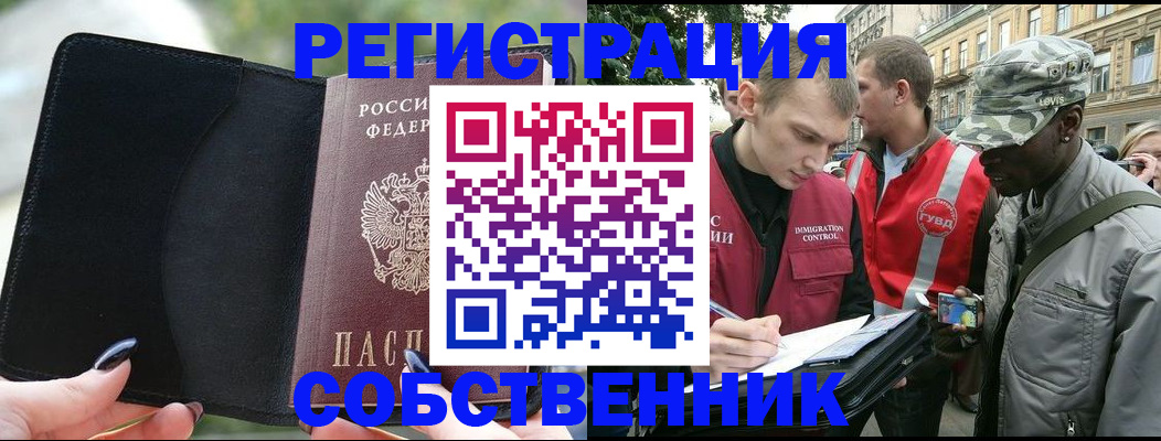 временная регистрация для школы в Сельцо
