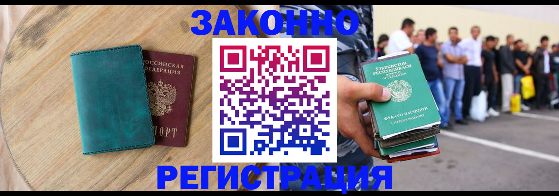 прописка для школы в Сельцо
