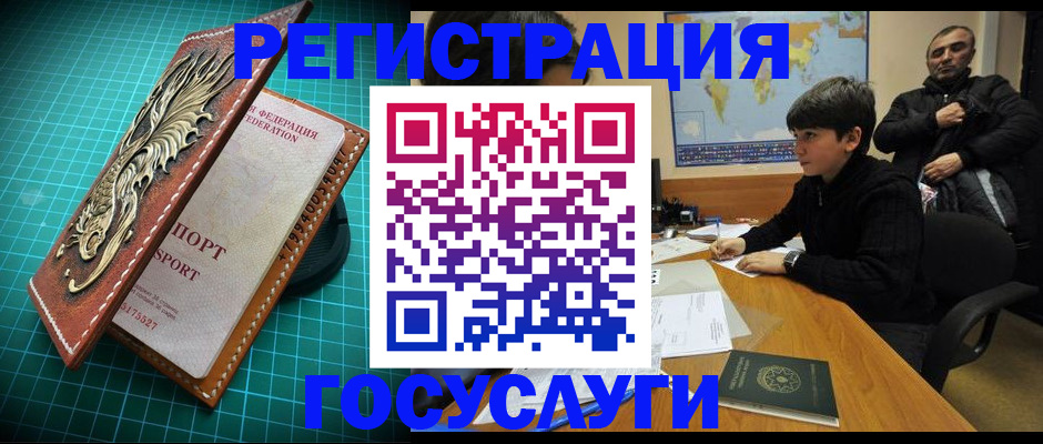 прописка ребенка в Сельцо